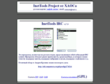 Tablet Screenshot of inettools.smpda.com